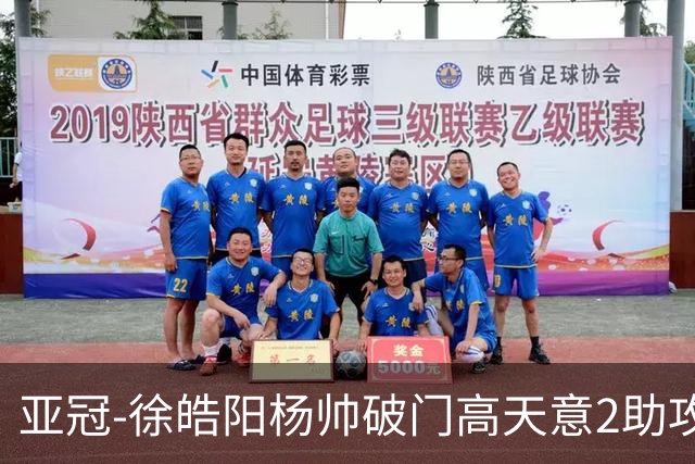 亚冠-徐皓阳杨帅破门高天意2助攻 申花2-1淡滨尼流浪者